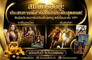 sa168vip-pro-โปรโมชั่น